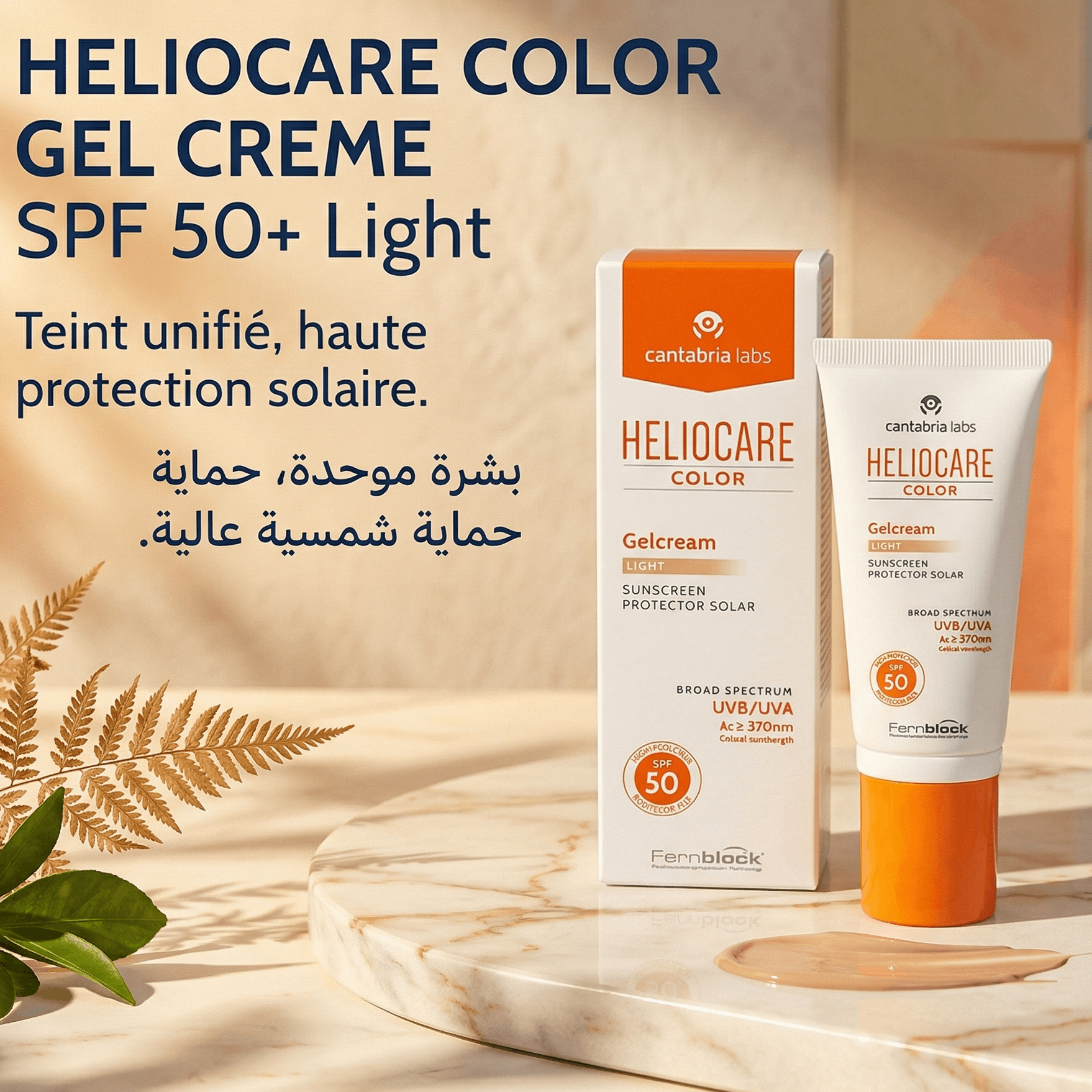 HELIOCARE COLOR GEL CREME SPF 50+ Light 50 ml