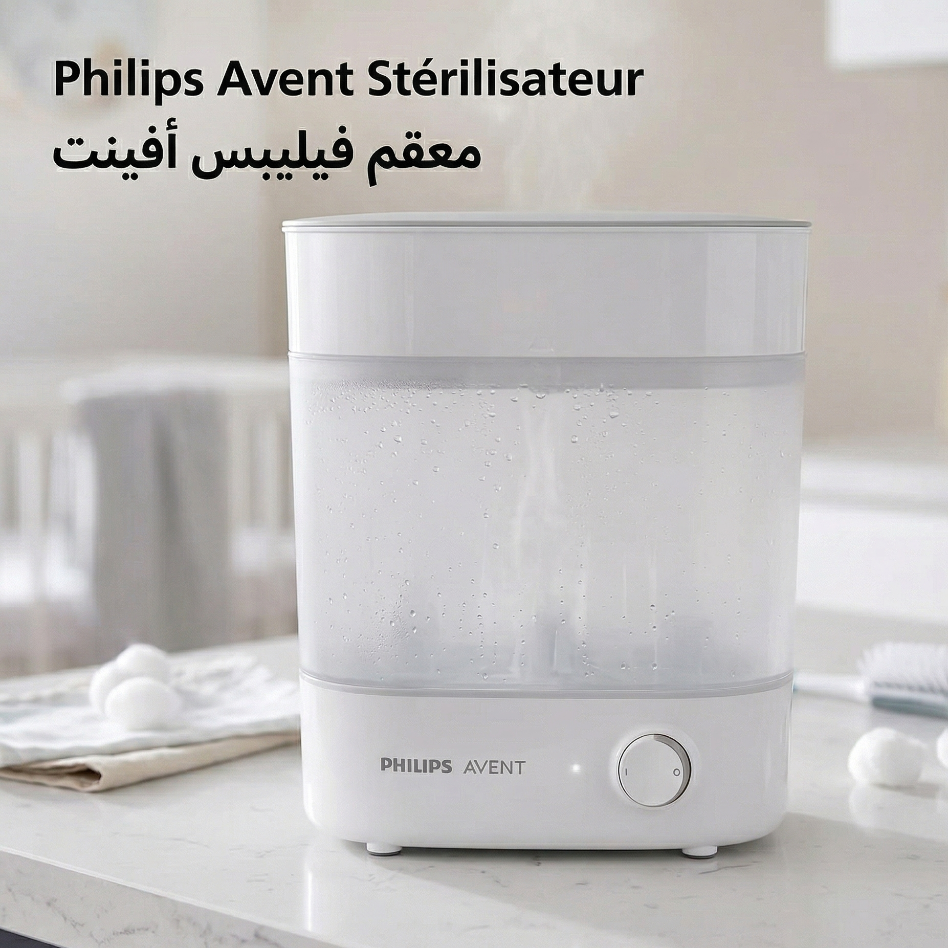 جهاز التعقيم بالبخار الكهربائي 3 في 1 من أفنت