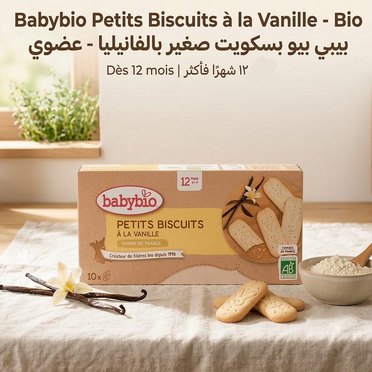 Babybio petits biscuits à la vanille dès 12 mois – BabyBoss.ma