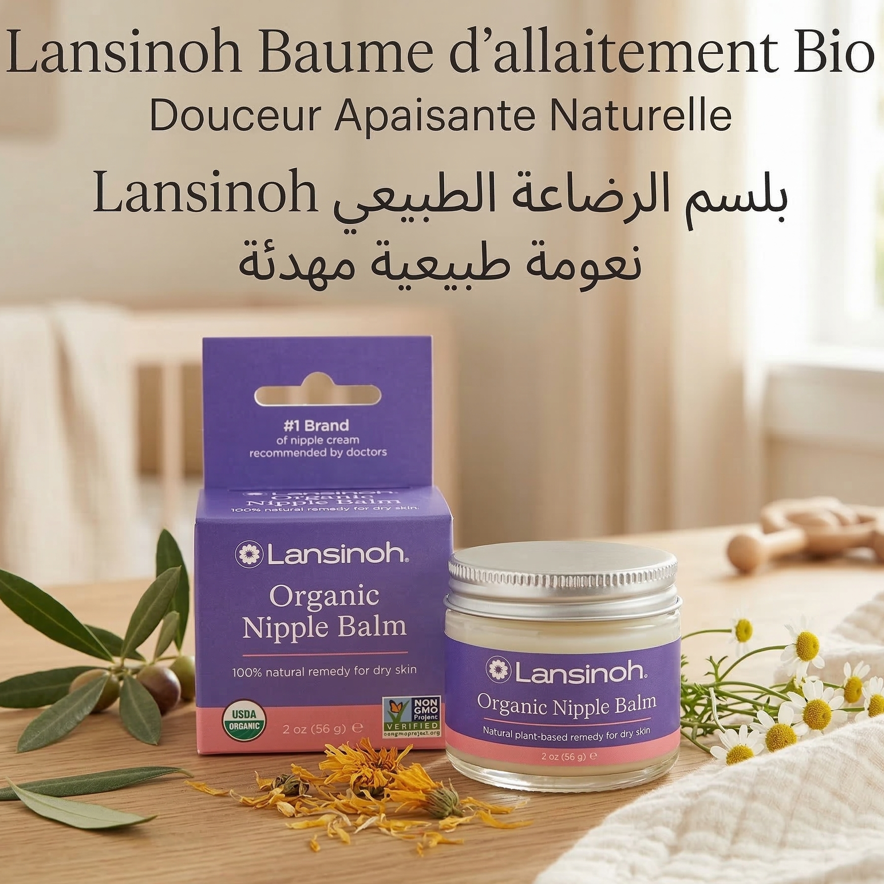 lansinoh_baume_dallaitement_bio_-_60ml-52705773388087-bebe-babyboss.ma-maroc - Babyboss.ma -bebe-maroc