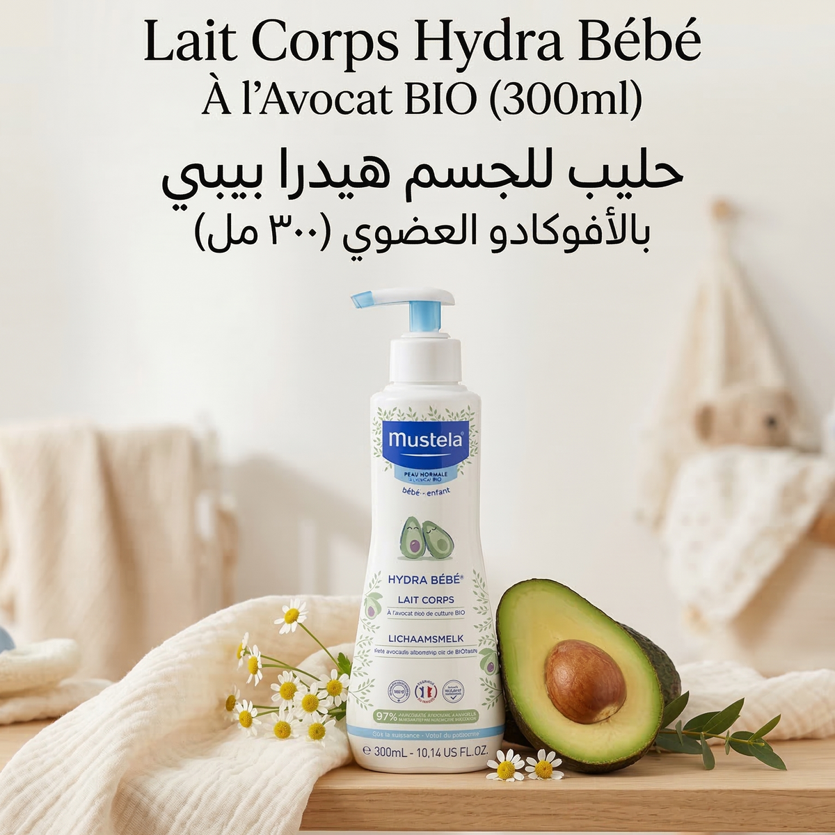 Mustela Lait Corps Hydra Bébé à l'Avocat Bio 300 ml, flacon pompe posé près d'un avocat – Babyboss.ma
