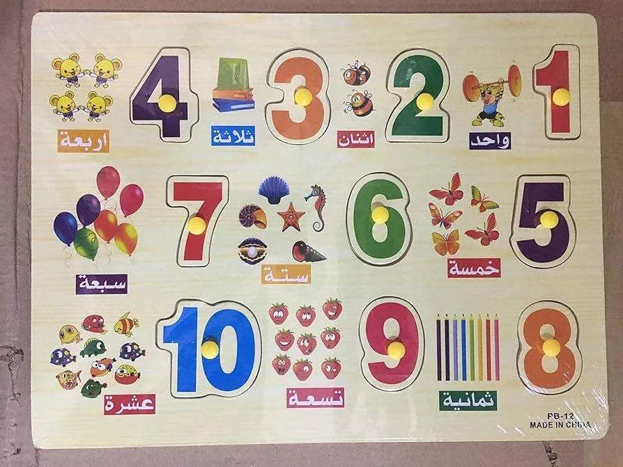 ⚡Puzzles en bois Nombre, Jouets éducatifs⚡ - flash - pour bébé Maroc -www.babyboss.ma