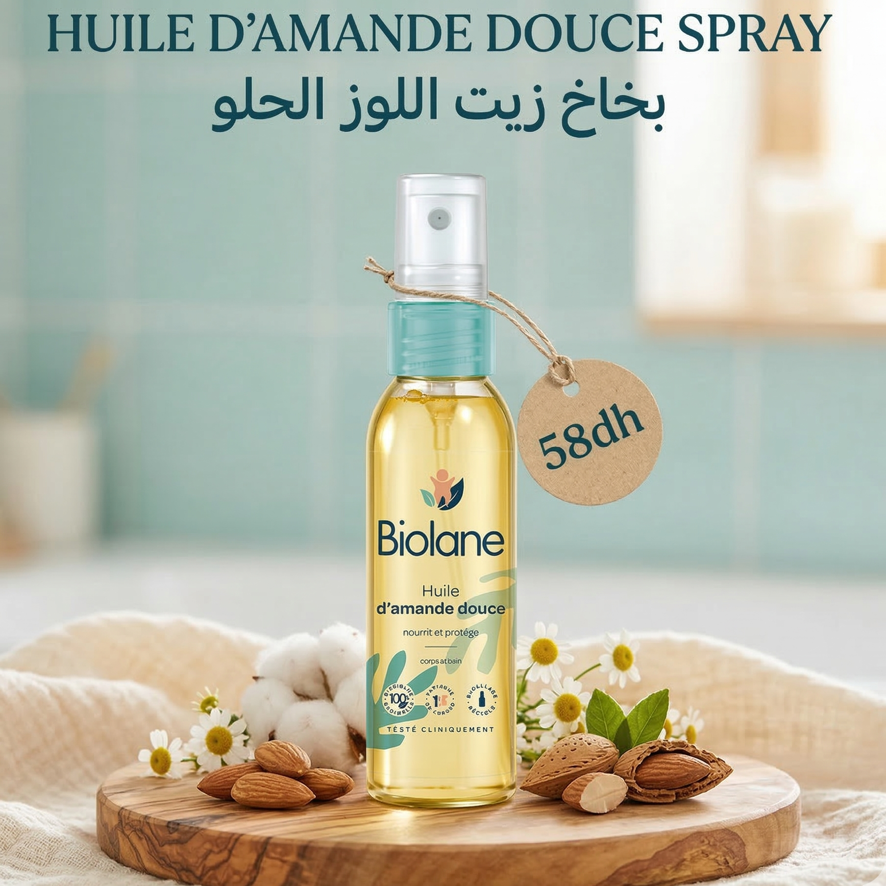 spray_dhuile_damande_douce_-_biolane-52683567366455-bebe-babyboss.ma-maroc - Babyboss.ma -bebe-maroc