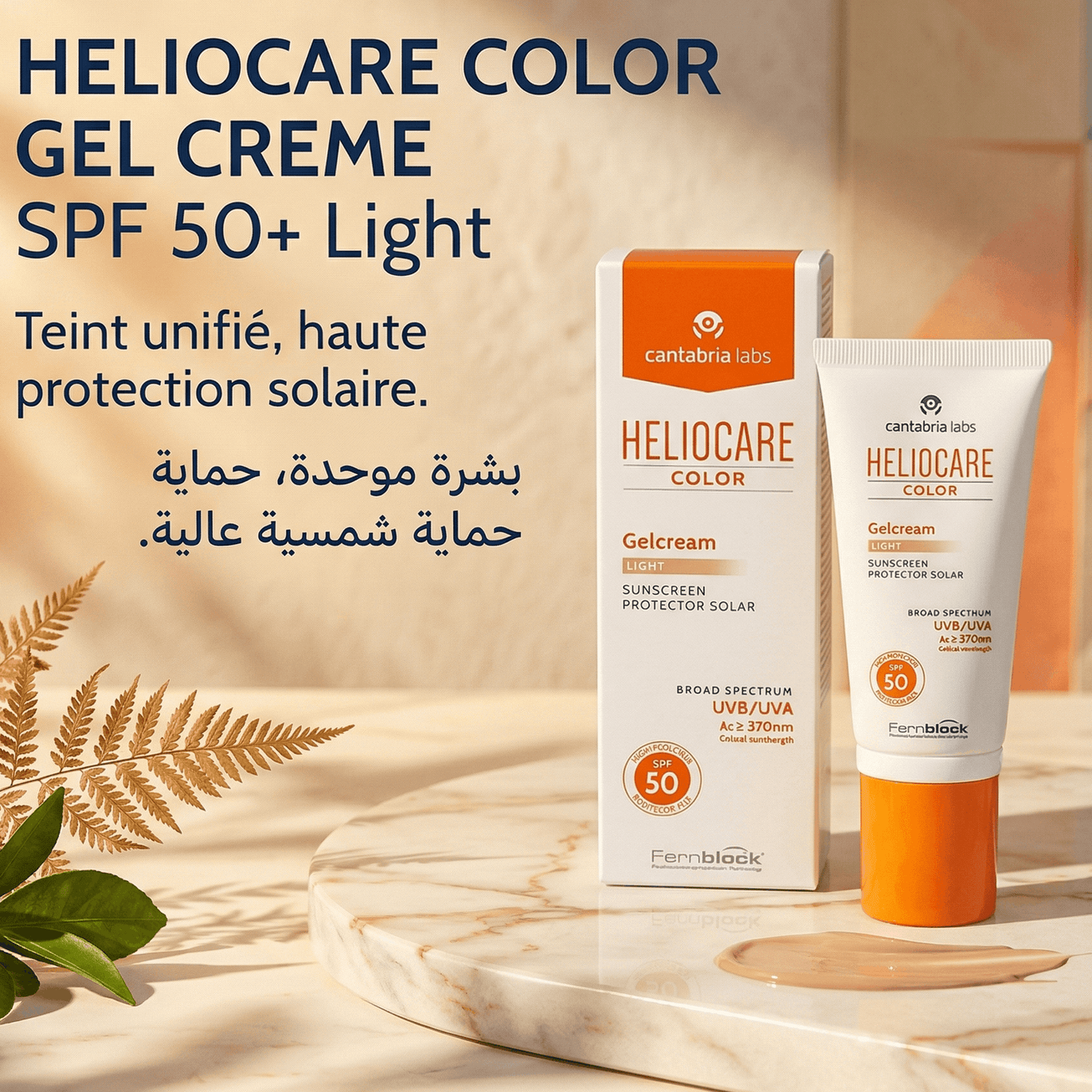 HELIOCARE COLOR GEL CREME SPF 50+ Light 50 ml