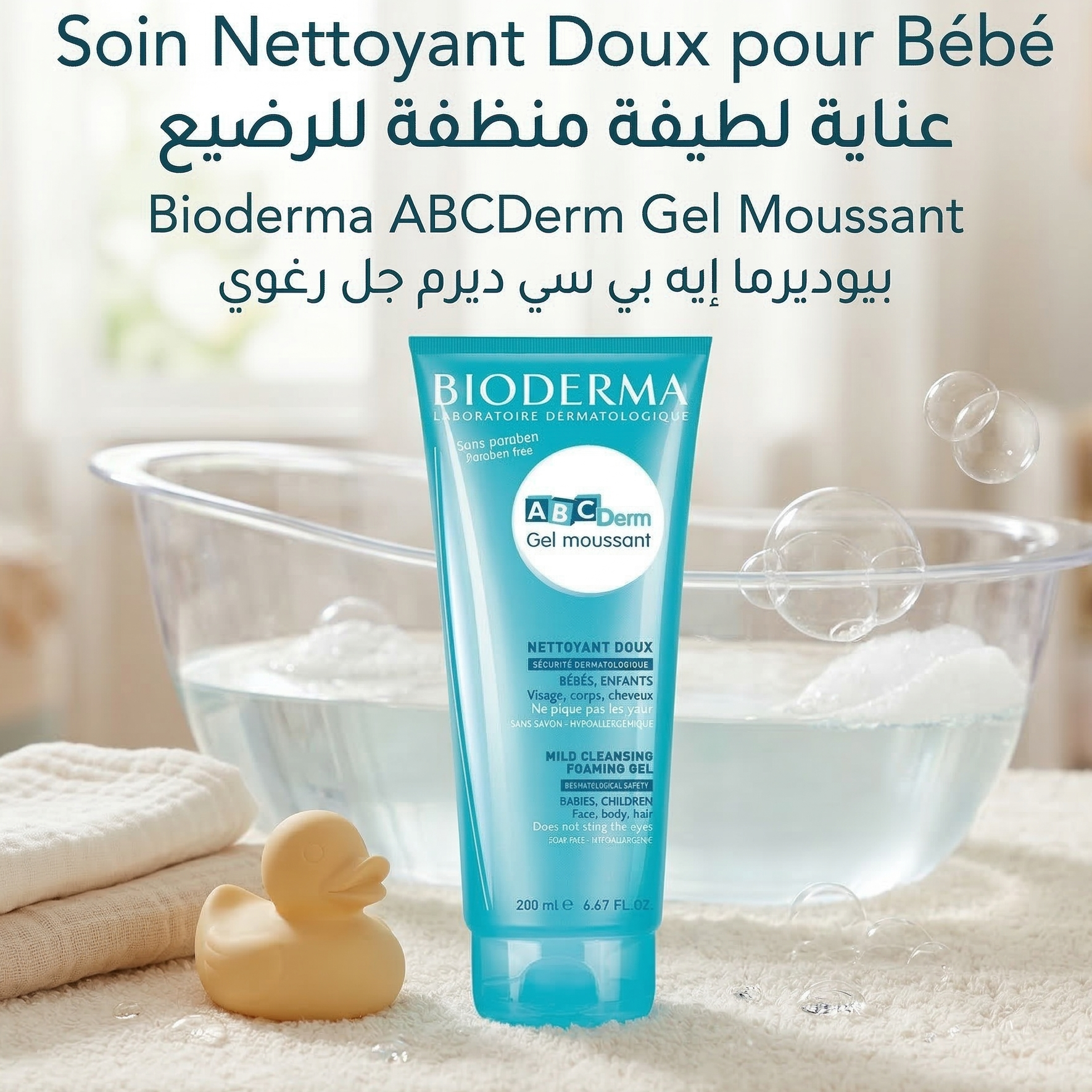 Bioderma ABCDerm Gentle Foaming Gel Cleanser - 200ml