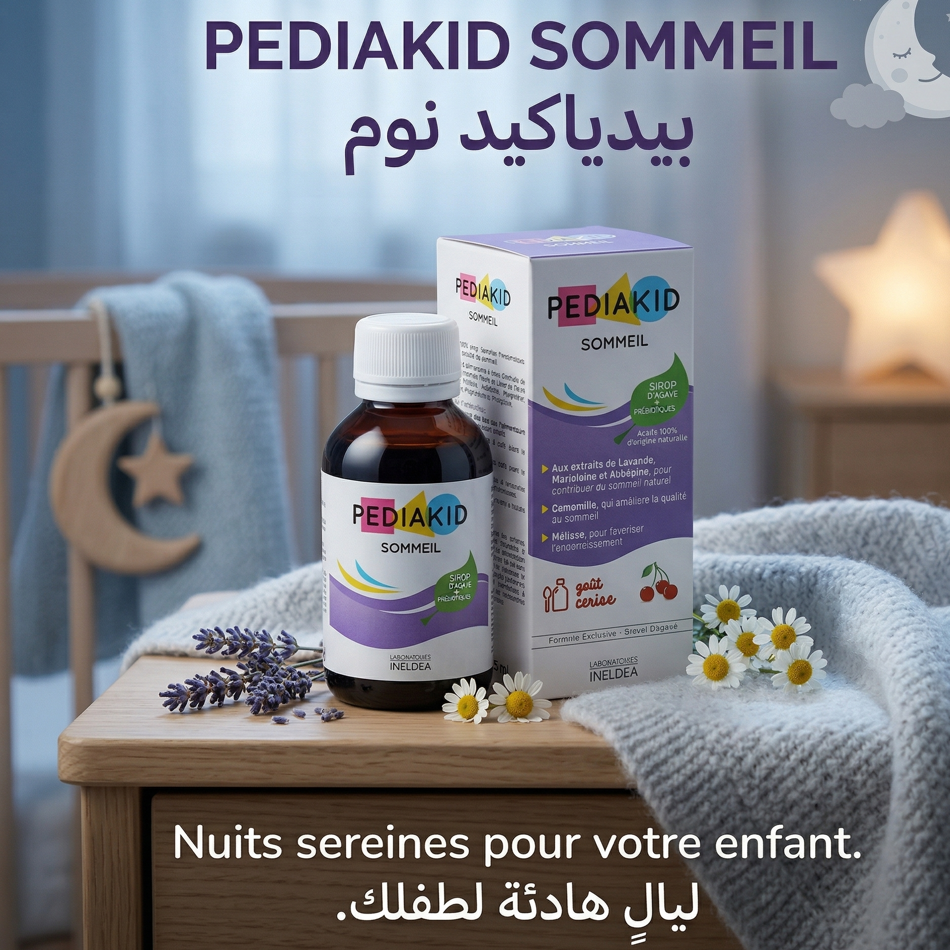 بيدياكيد نكهة الكرز للنوم 125 مل