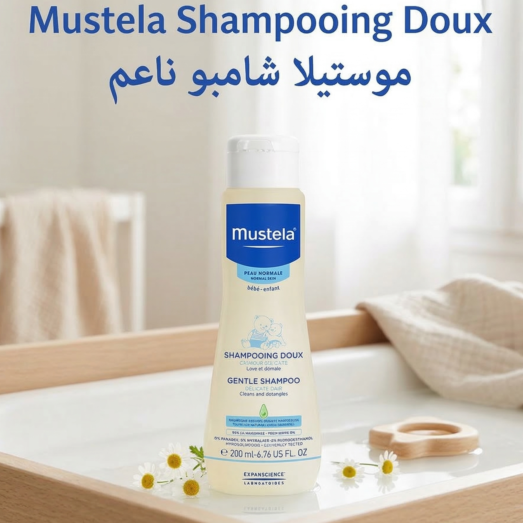 Mustela Shampooing Doux - 200ml
