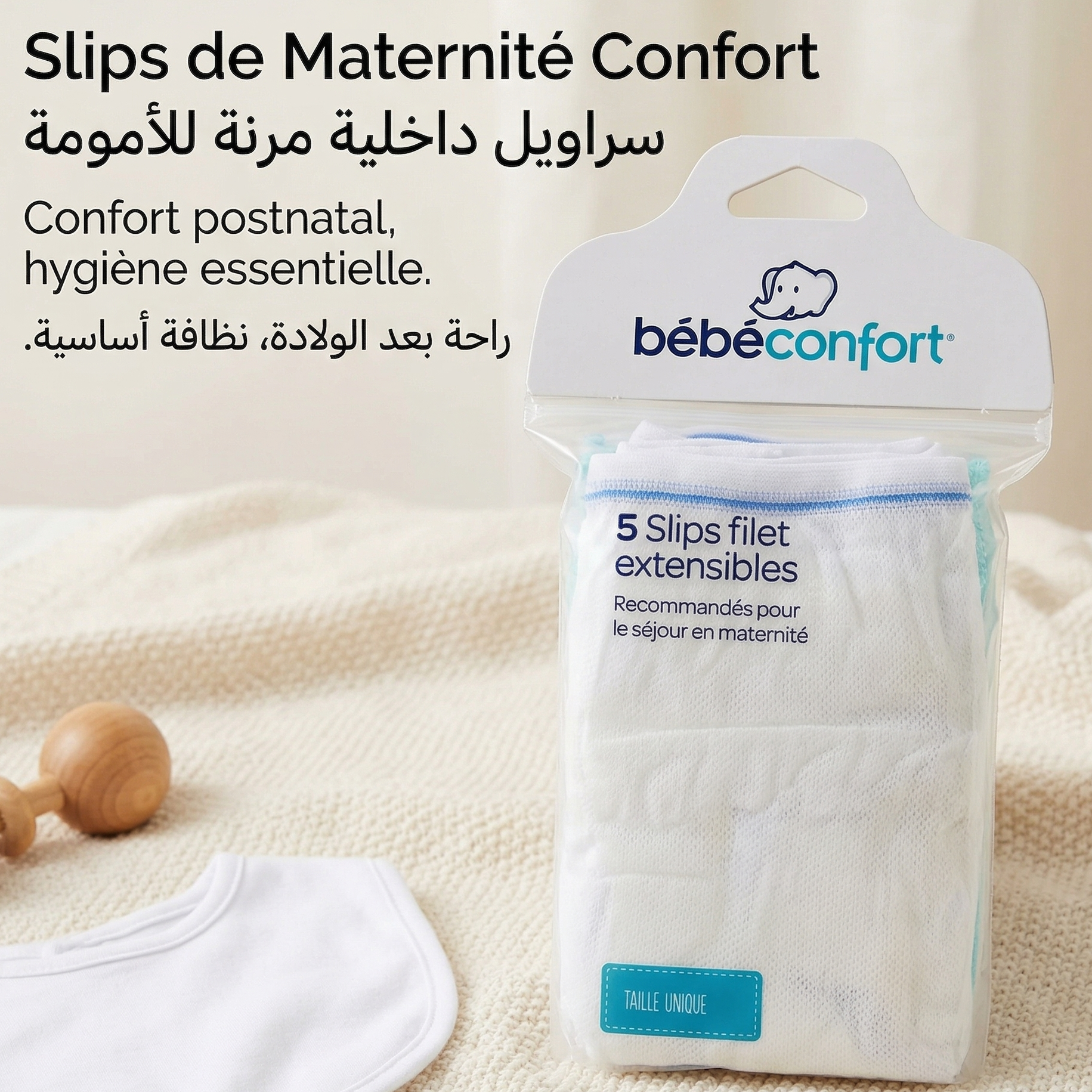 BEBE CONFORT EXTENDABLE MESH DIAPERS X5