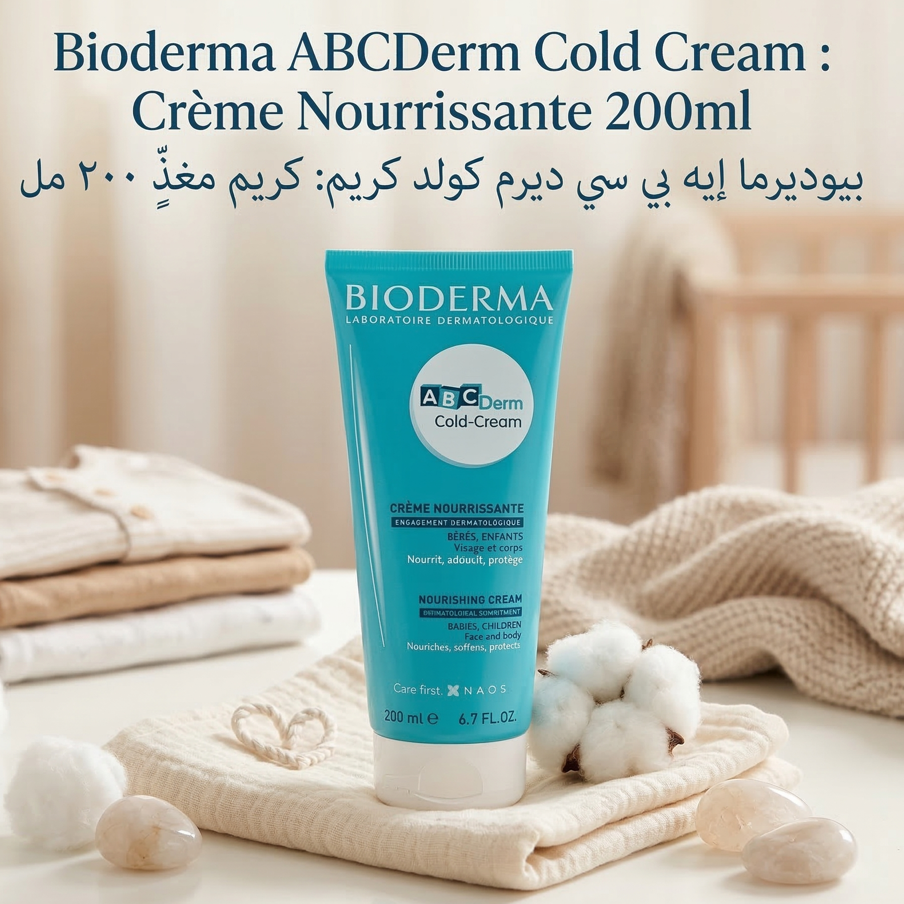 Bioderma ABCDerm Cold Cream Nourishing Cream - 200ml