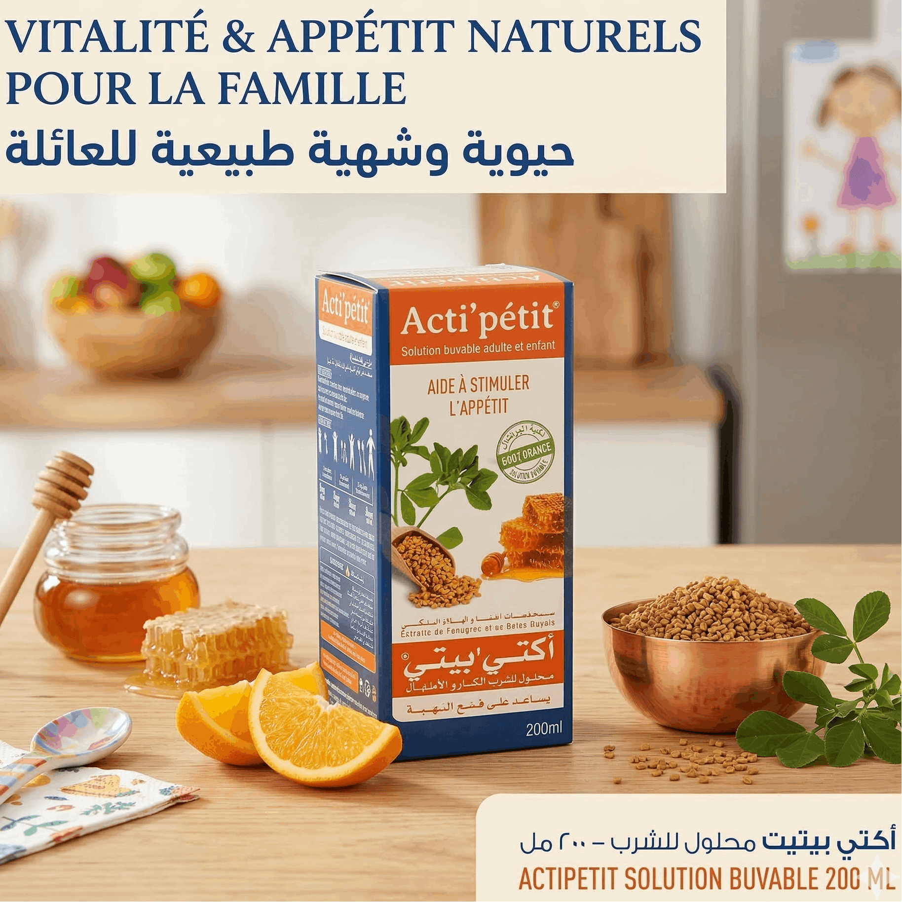 actipetit_solution_buvable_200_ml-52705662796087-bebe-babyboss.ma-maroc - Babyboss.ma -bebe-maroc