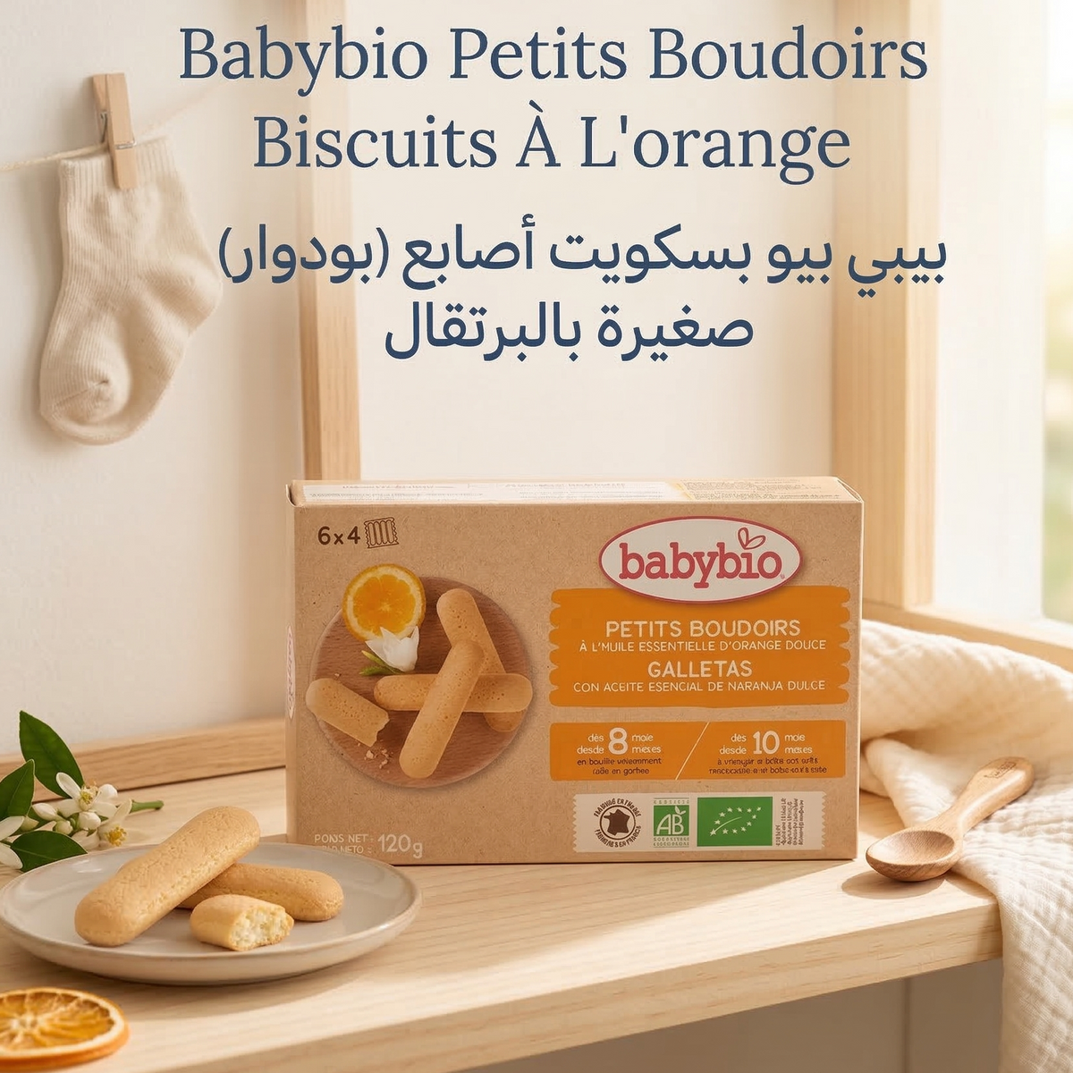 Babybio Boudoirs Biscuits À L'orange 120g – BabyBoss.ma