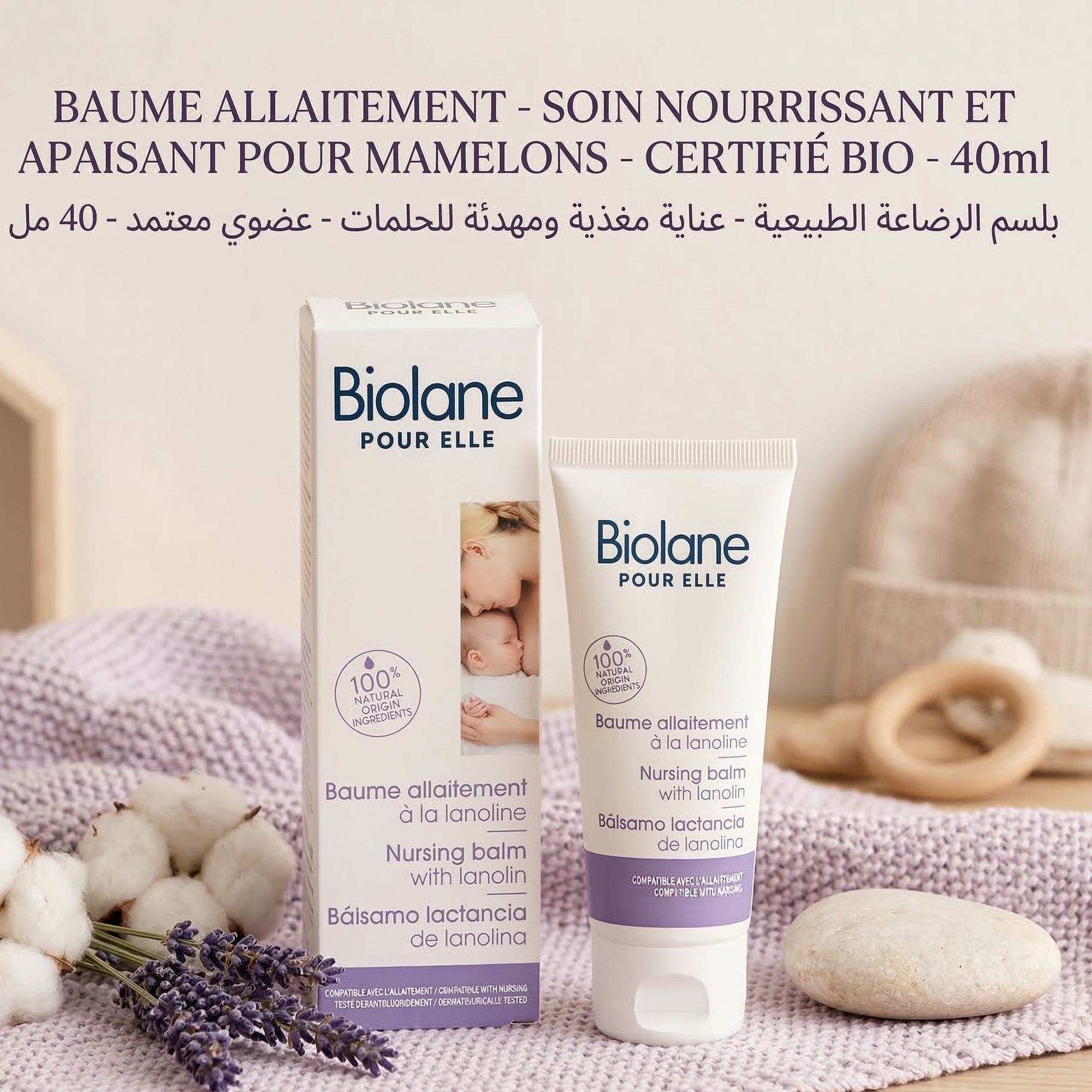 Baume Allaitement 40ml – Soin Nourrissant et Apaisant pour Mamelons – Certifié Bio - Biolane