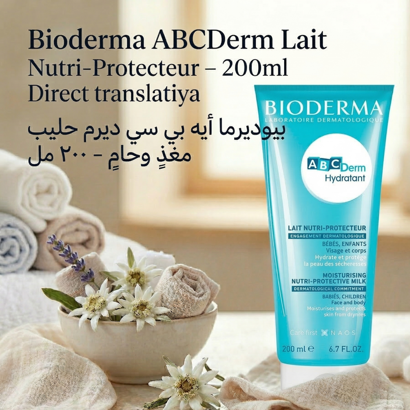 Bioderma ABCDerm Lait Nutri-Protecteur – 200ml
