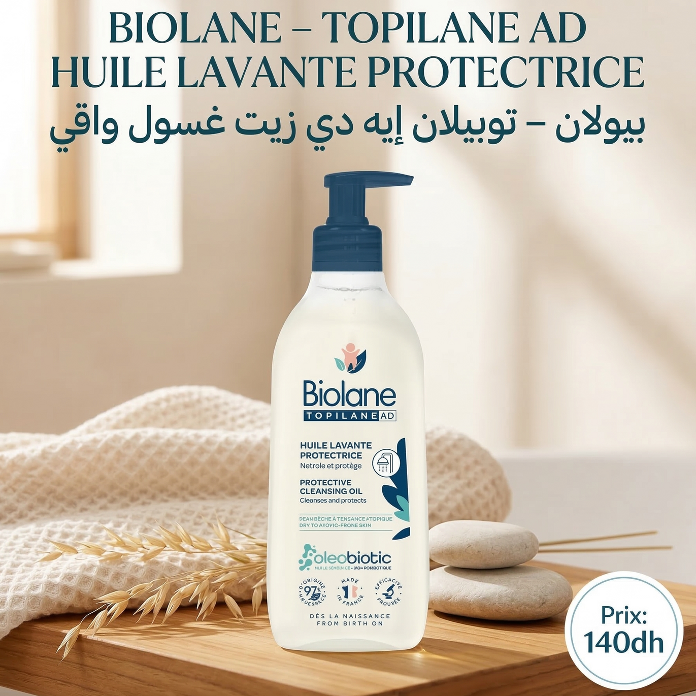 biolane_topilane_ad_huile_lavante_protectrice_350ml_peaux_trs_sches_et_tendance_atopique-52677044961591-bebe-babyboss.ma-maroc - Babyboss.ma -bebe-maroc