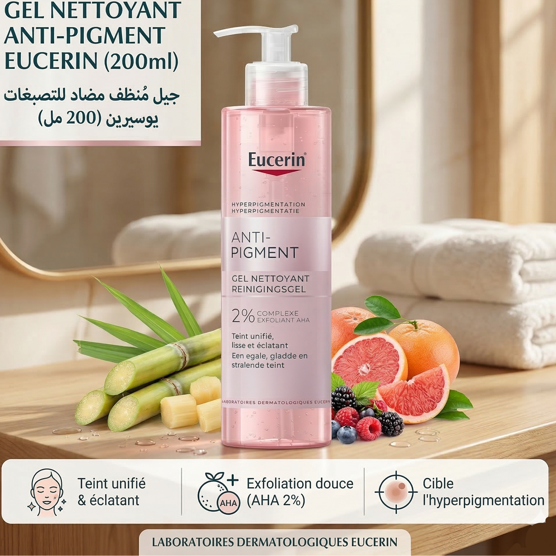 eucerin_anti-pigment_gel_nettoyant_200ml-52700776530231-bebe-babyboss.ma-maroc - Babyboss.ma -bebe-maroc