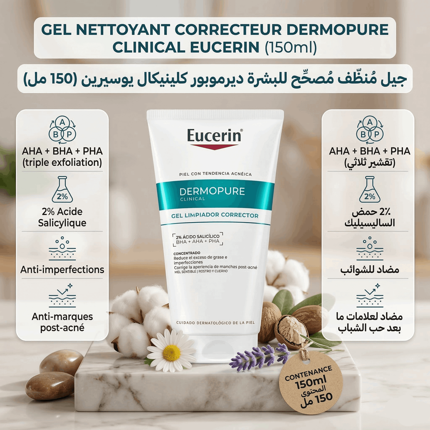 eucerin-dermopure-clinical-gel-nettoyant-150-ml-52700825747767-bebe-babyboss-ma-maroc-_1 - Babyboss.ma -bebe-maroc