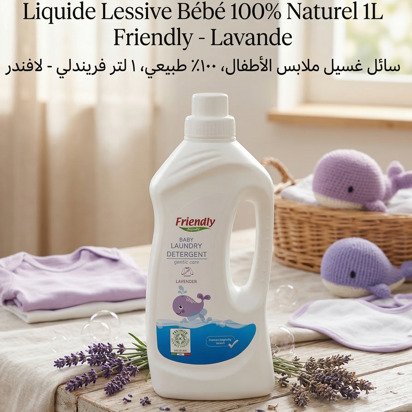 liquide_lessive_bb_100_naturel_1l_friendly_-_lavande-52705636122935-bebe-babyboss.ma-maroc - Babyboss.ma -bebe-maroc