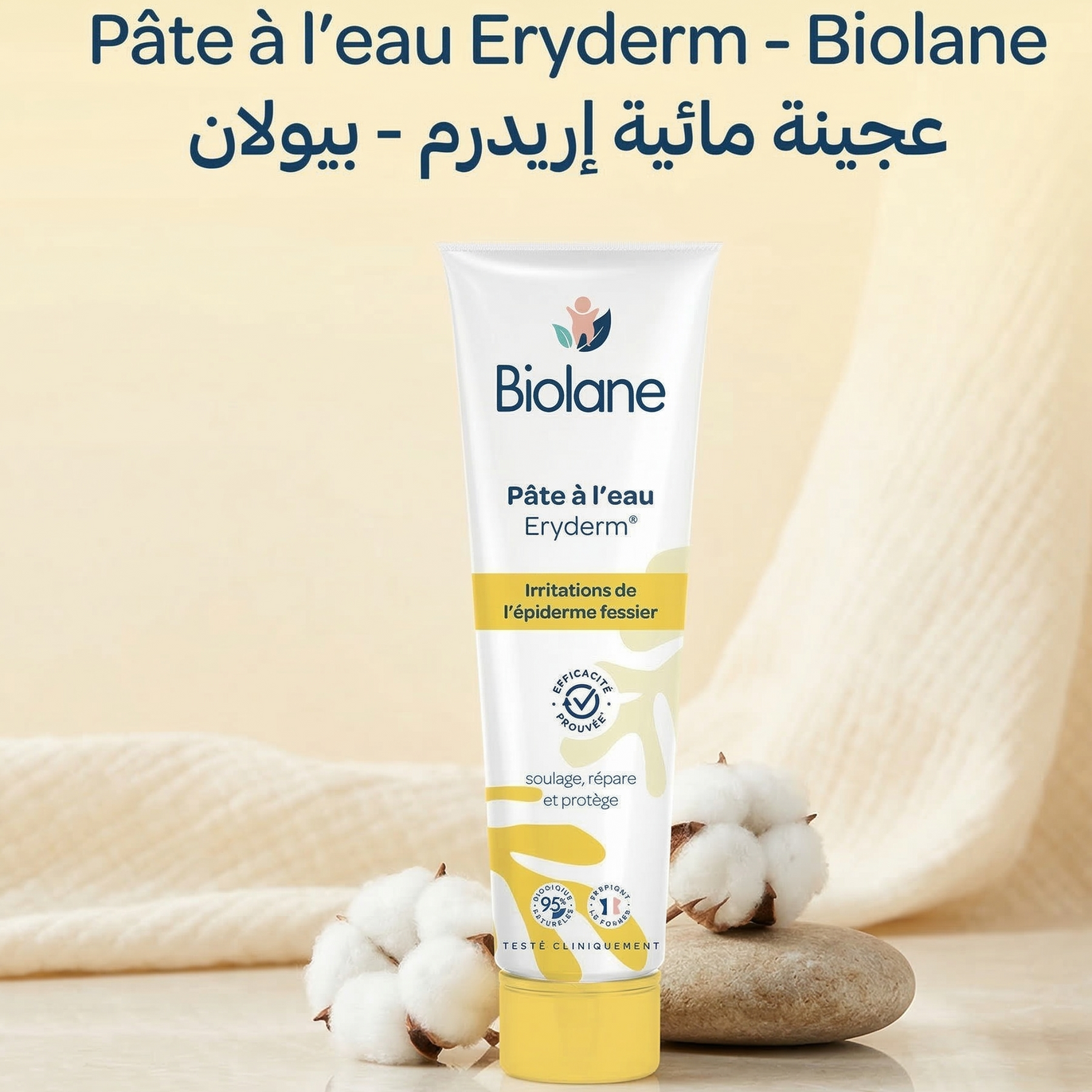 pte_leau_eryderm_-_biolane-52683419124023-bebe-babyboss.ma-maroc - Babyboss.ma -bebe-maroc