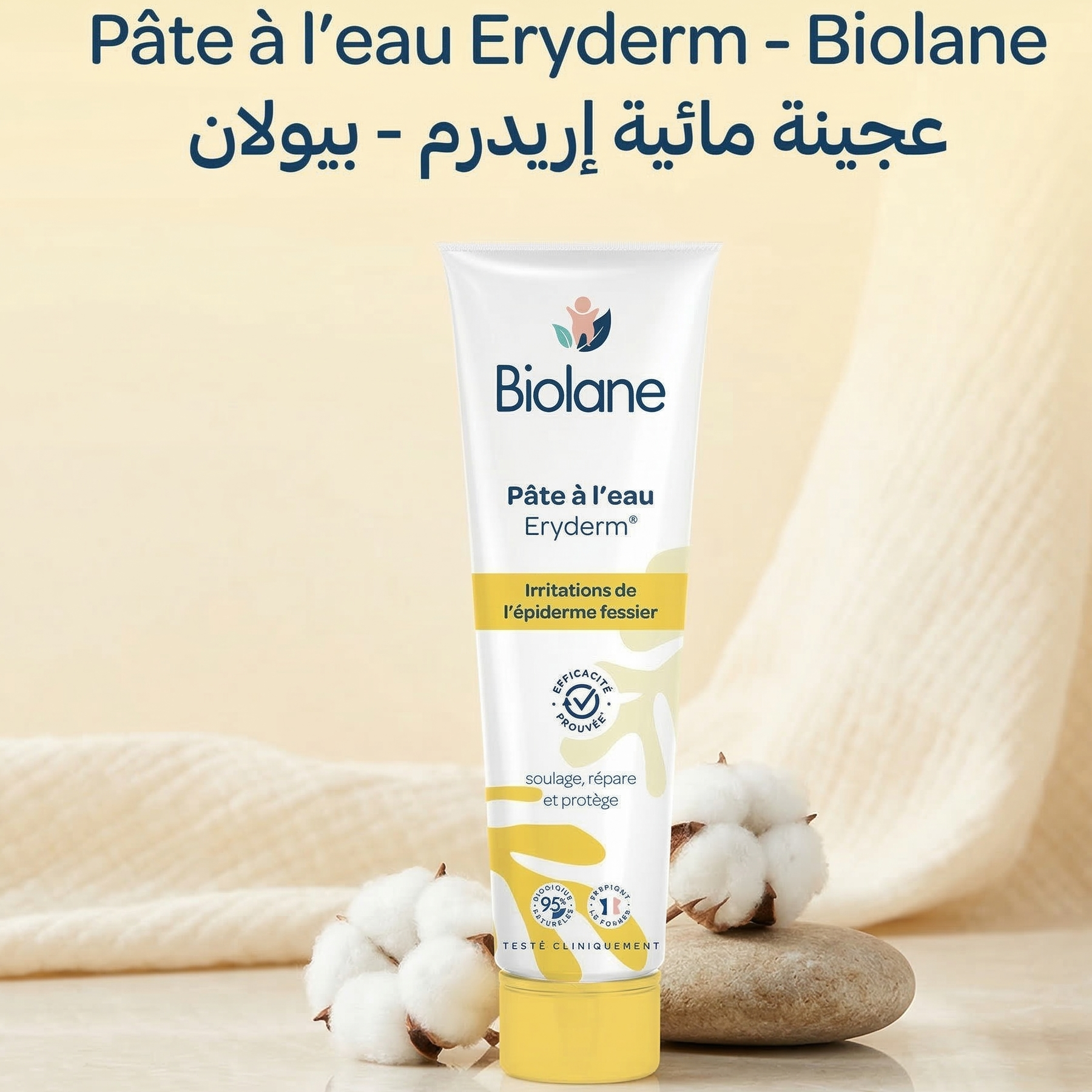 pte_leau_eryderm_-_biolane-52683419124023-bebe-babyboss.ma-maroc - Babyboss.ma -bebe-maroc