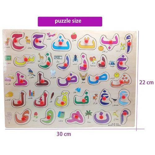 Puzzles Alphabets Jouets éducatifs & amusants - Apprendre les lettres Arabes - babyboss toys - pour bébé maroc