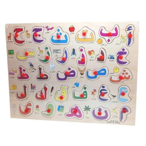 Puzzles Alphabets Jouets éducatifs & amusants - Apprendre les lettres Arabes - babyboss toys - pour bébé maroc