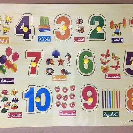 Puzzles en bois Nombre, Jouets éducatifs - babyboss toys - pour bébé maroc