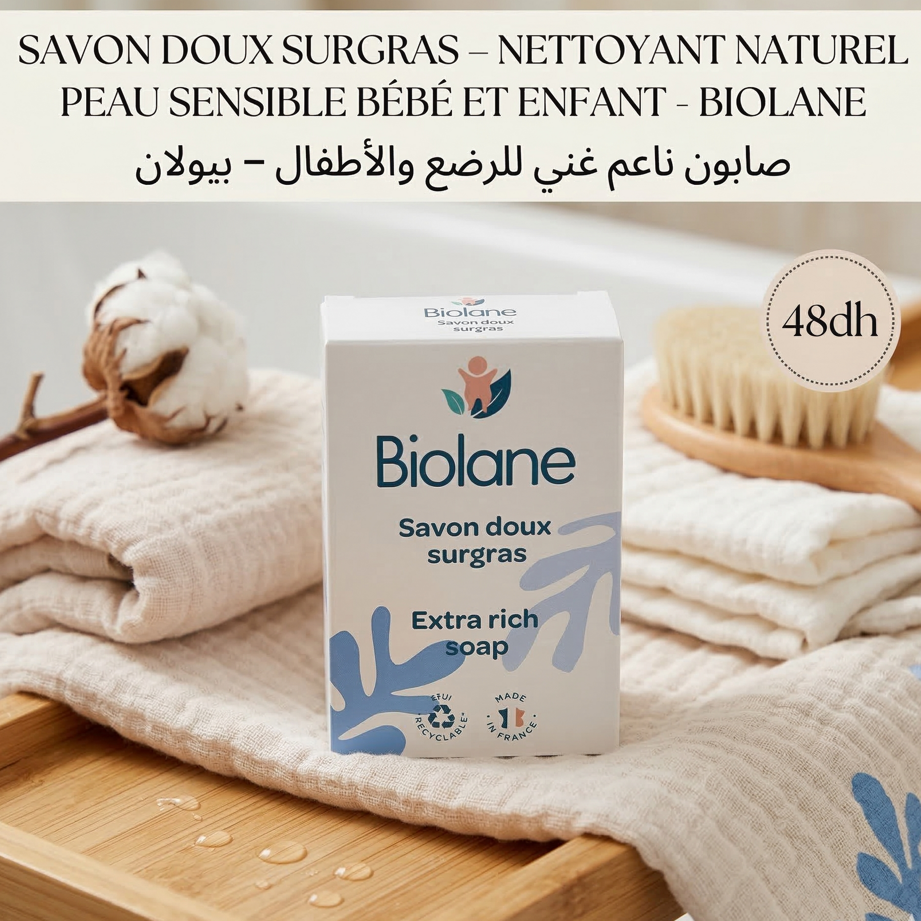 savon_doux_surgras_150g_nettoyant_naturel_peau_sensible_bb_et_enfant_-_biolane-52677169676599-bebe-babyboss.ma-maroc - Babyboss.ma -bebe-maroc