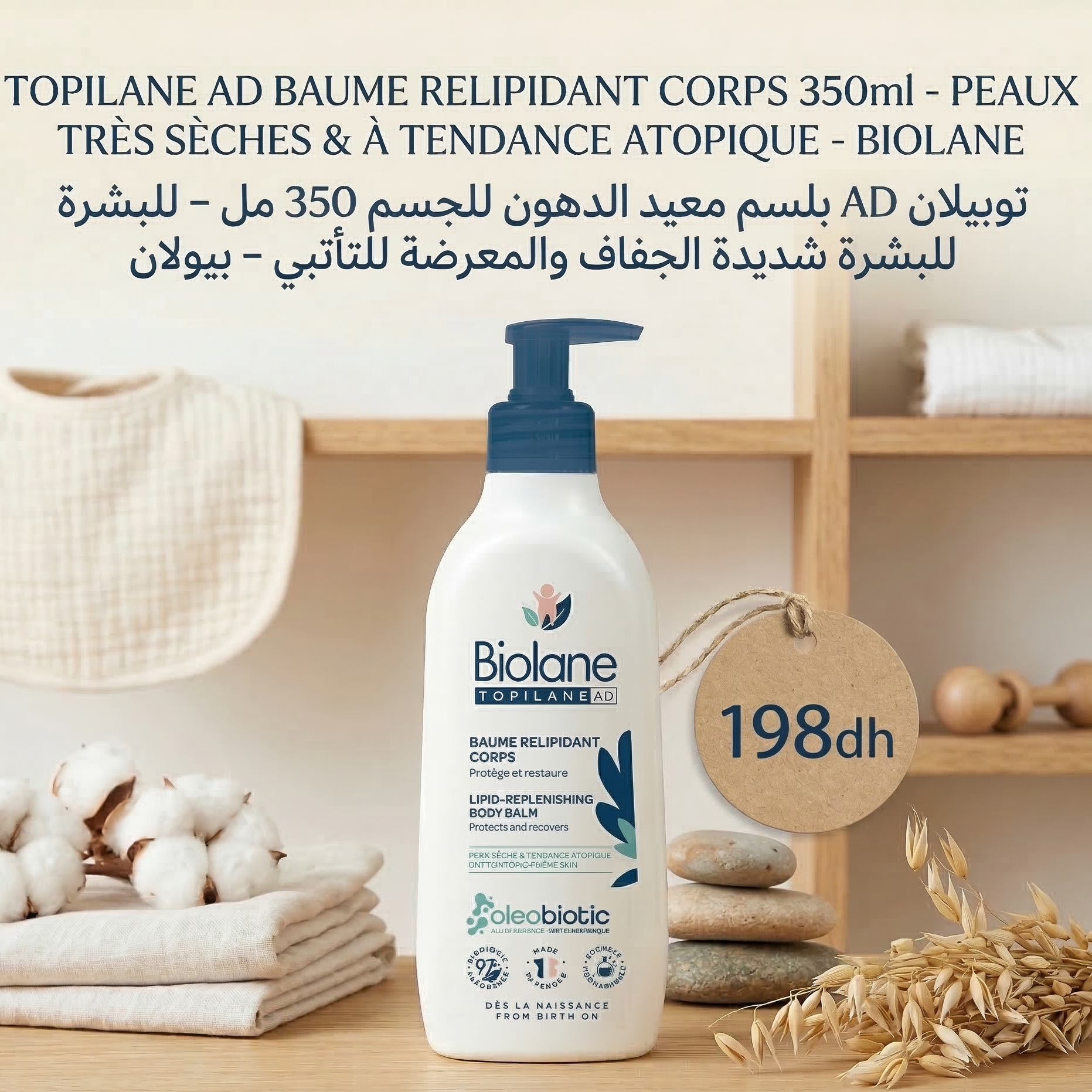 topilane_ad_baume_relipidant_corps_350ml_peaux_trs_sches_et_tendance_atopique_-_biolane-52677396005175-bebe-babyboss.ma-maroc - Babyboss.ma -bebe-maroc