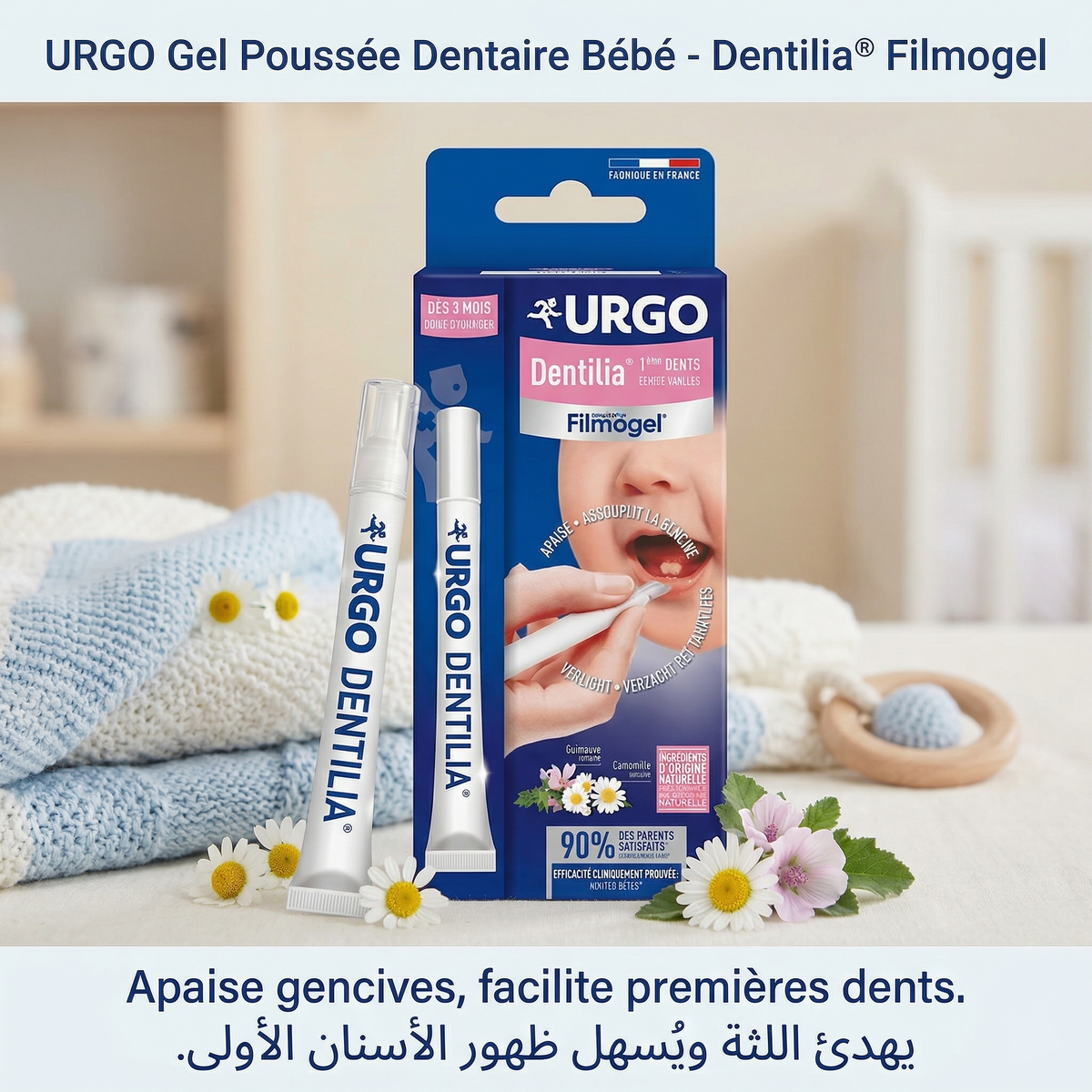 Urgo gel poussée dentaire bébé – Dentilia Filmogel – BabyBoss.ma